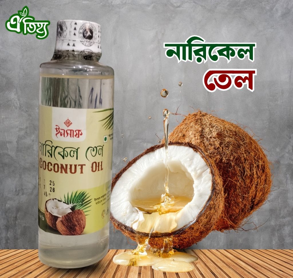নারিকেল তৈল